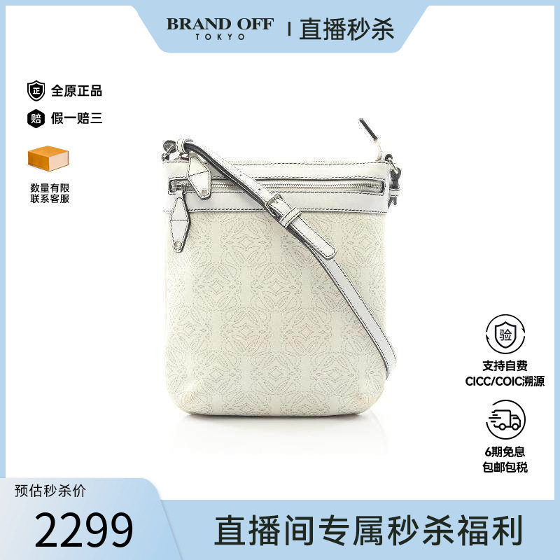 中古Loewe罗意威女包B级9新anagram涂层/防水帆布斜挎包白色正品