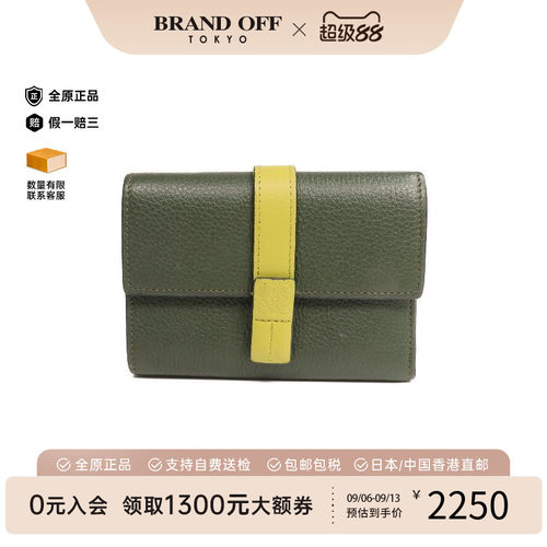 中古Loewe罗意威短钱包