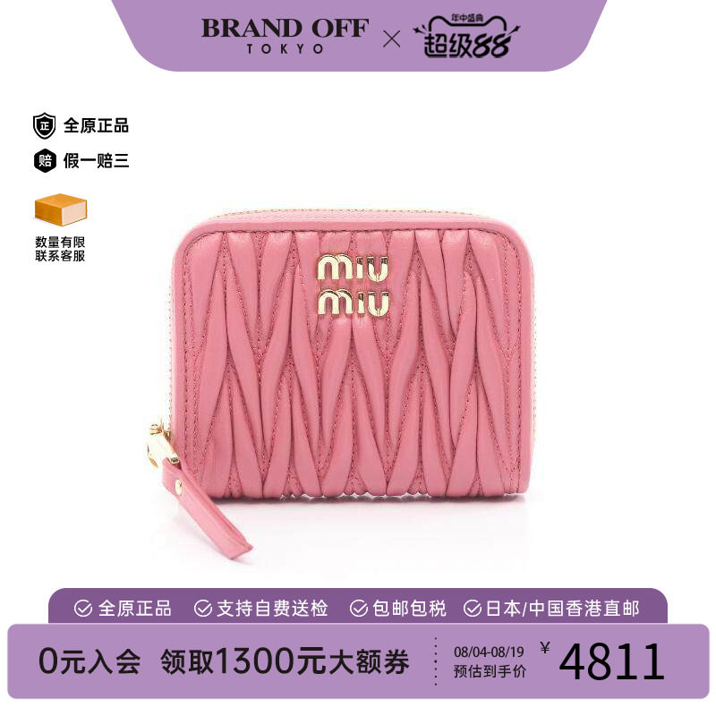 中古MiuMiu缪缪零钱包