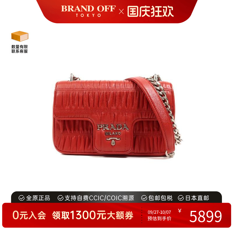 中古Prada普拉达斜挎包