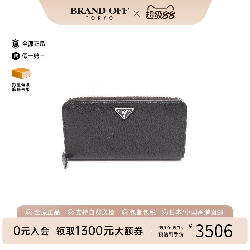 中古Prada普拉达长钱包メンズ