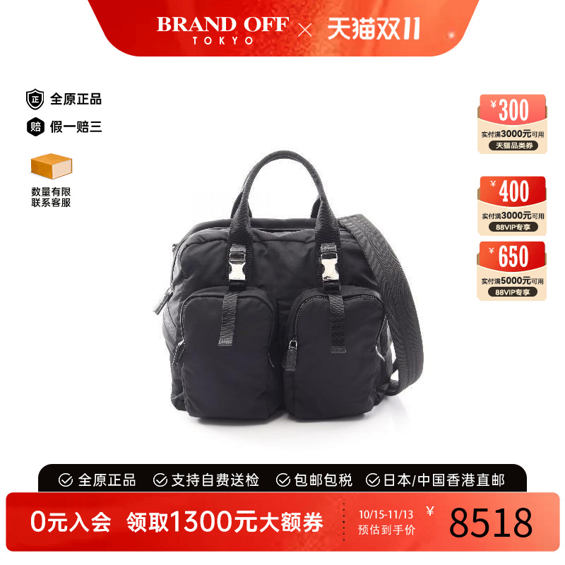 中古Prada普拉达斜挎包