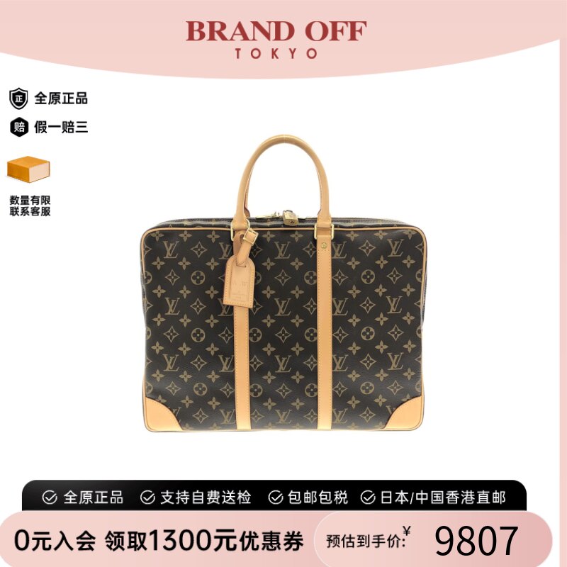 中古LV路易威登公文包老花公文包