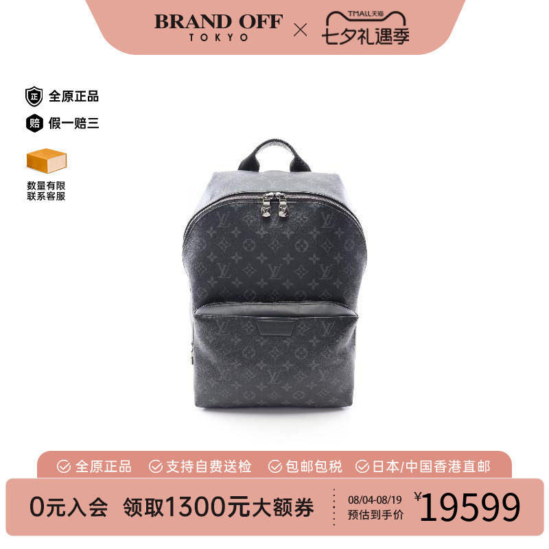 中古LV路易威登双肩包メンズ
