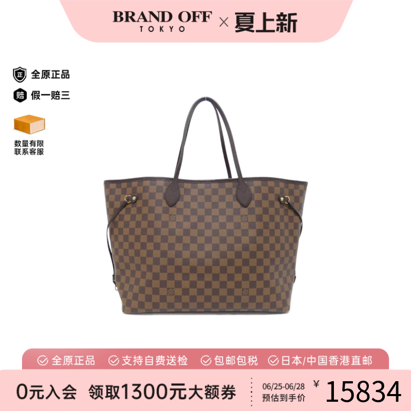 中古LV路易威登Neverfull女包