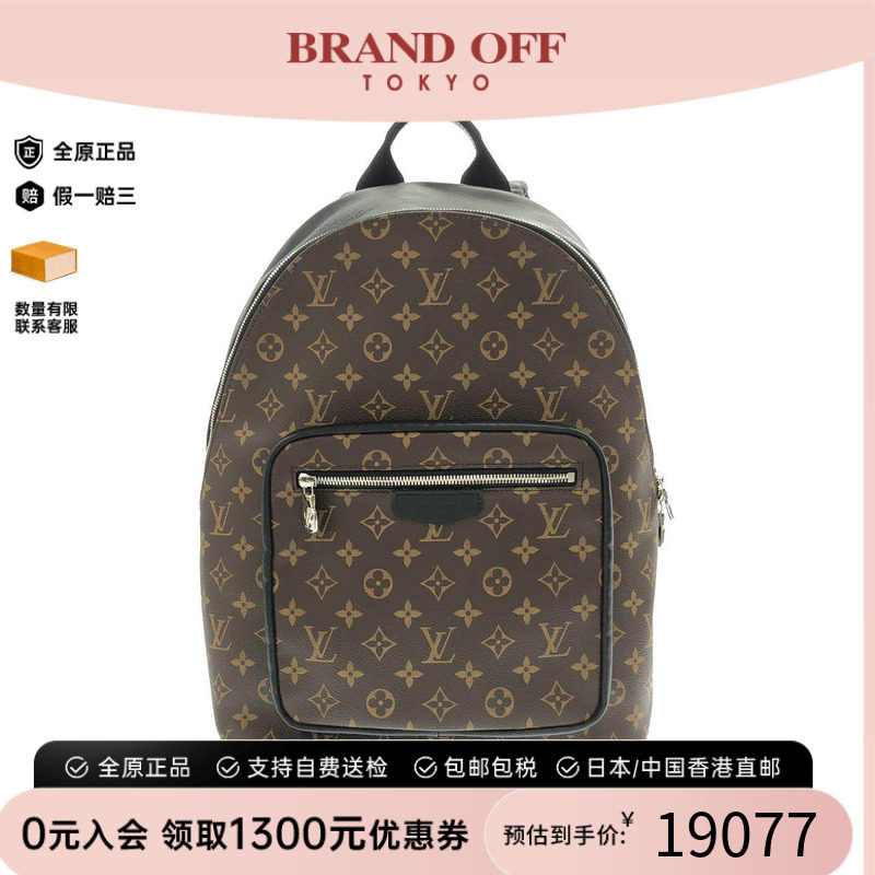 中古LV路易威登男包老花双肩包