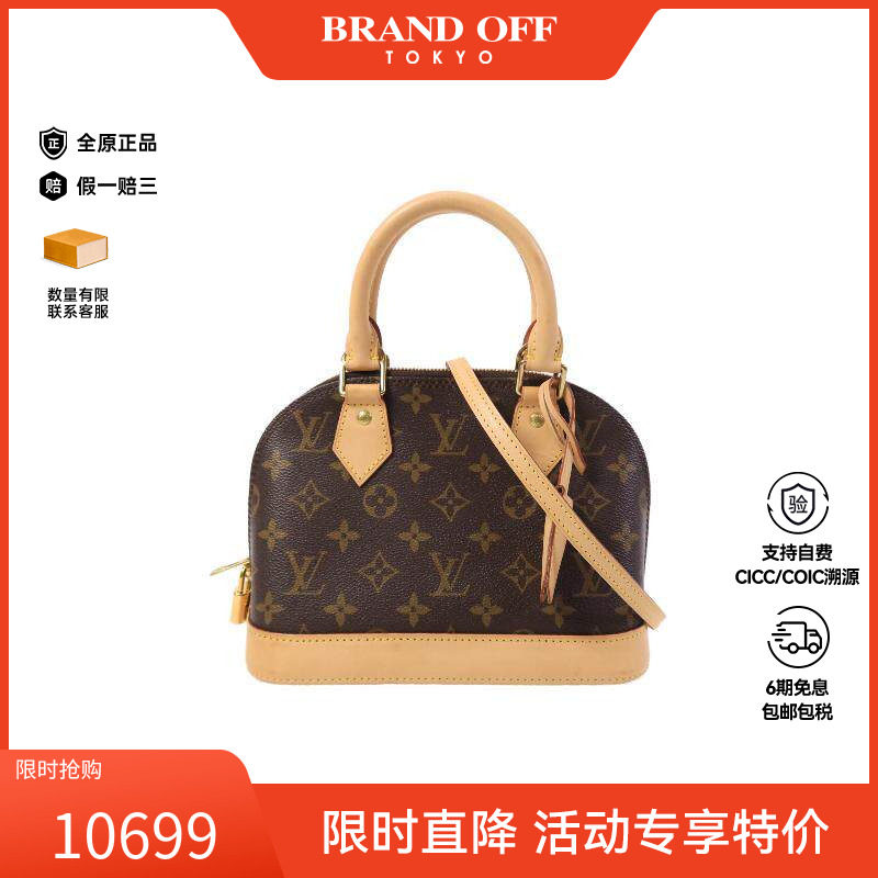 中古LV路易威登斜挎包レディース