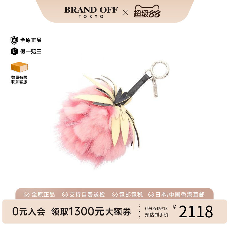 中古-日本进口Fendi芬迪包挂件