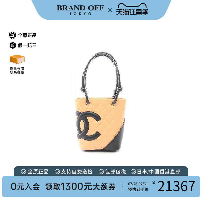 中古Chanel香奈儿托特包