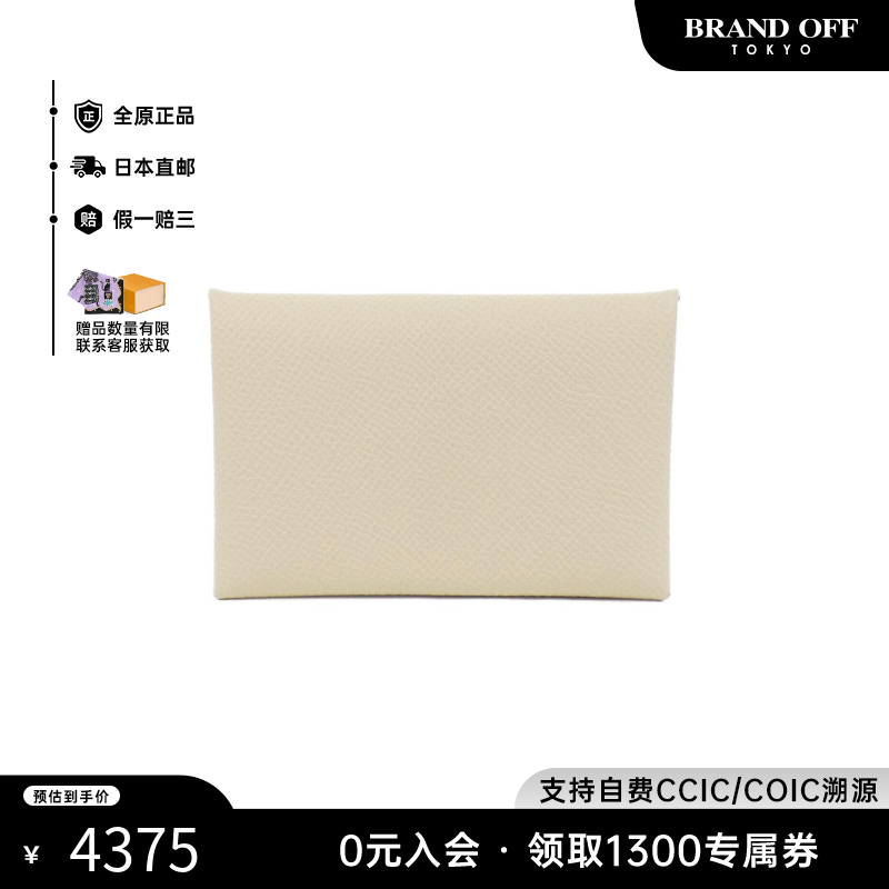 Hermes爱马仕中古卡包