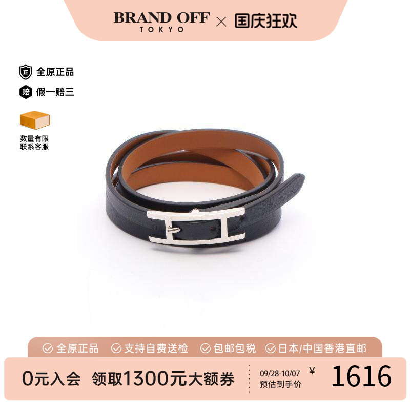 中古Hermes爱马仕手链レディース