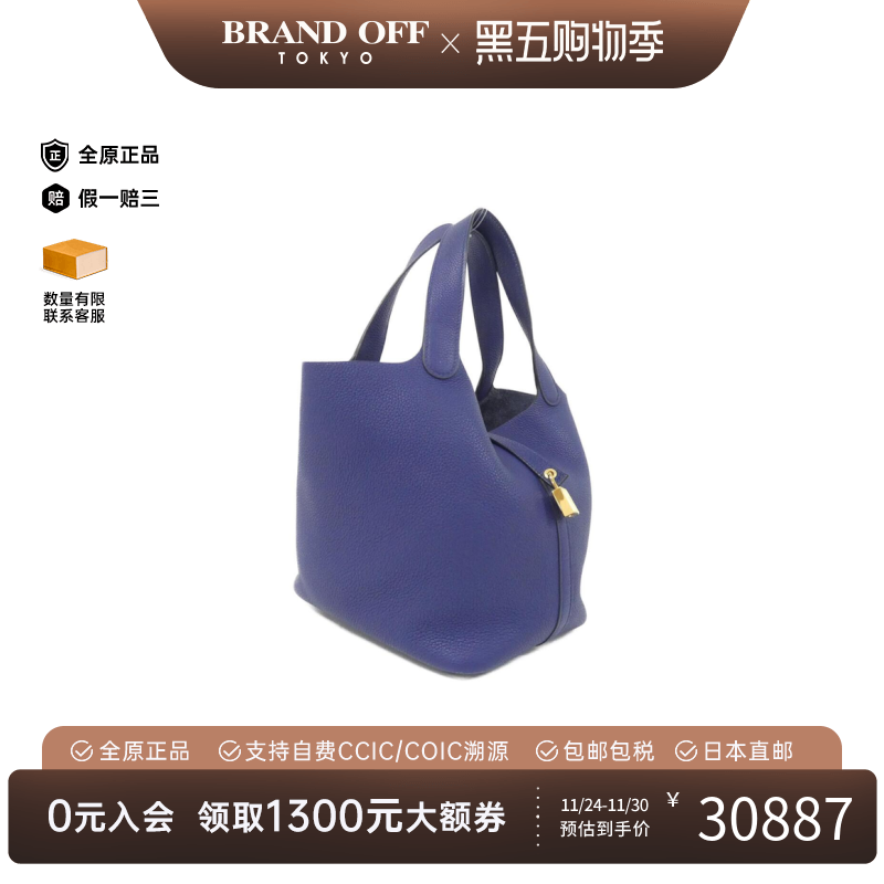 中古Hermes爱马仕Picotin女包