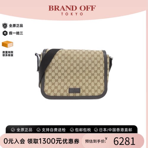 中古GUCCI古驰通用老花邮差包