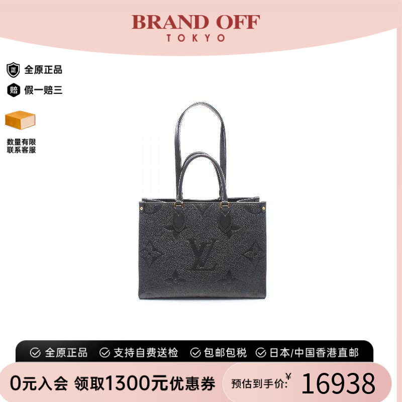 中古LV路易威登托特包