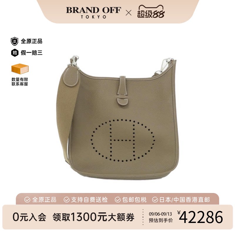 中古Hermes爱马仕女包A级95新Evelyne 3PM伊芙琳大象灰TC皮斜挎包