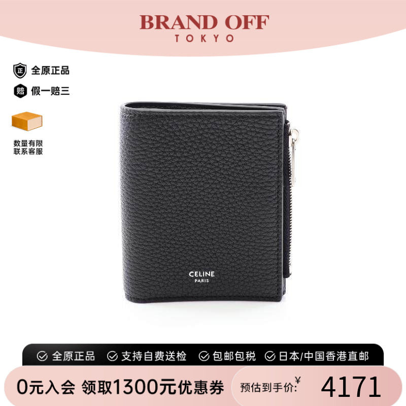 中古Celine赛琳短钱包レディース