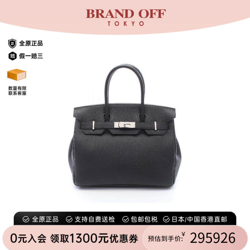 中古Hermes爱马仕手提包
