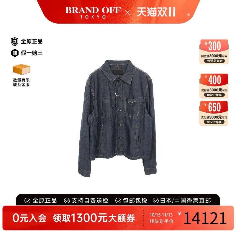 中古Prada普拉达外套メンズ