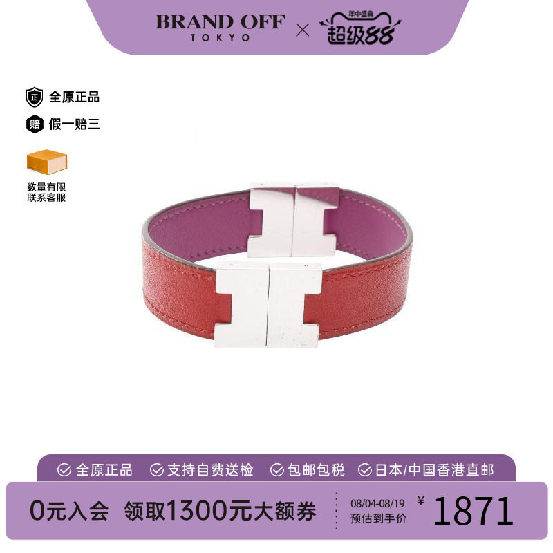 中古Hermes爱马仕手链レディース