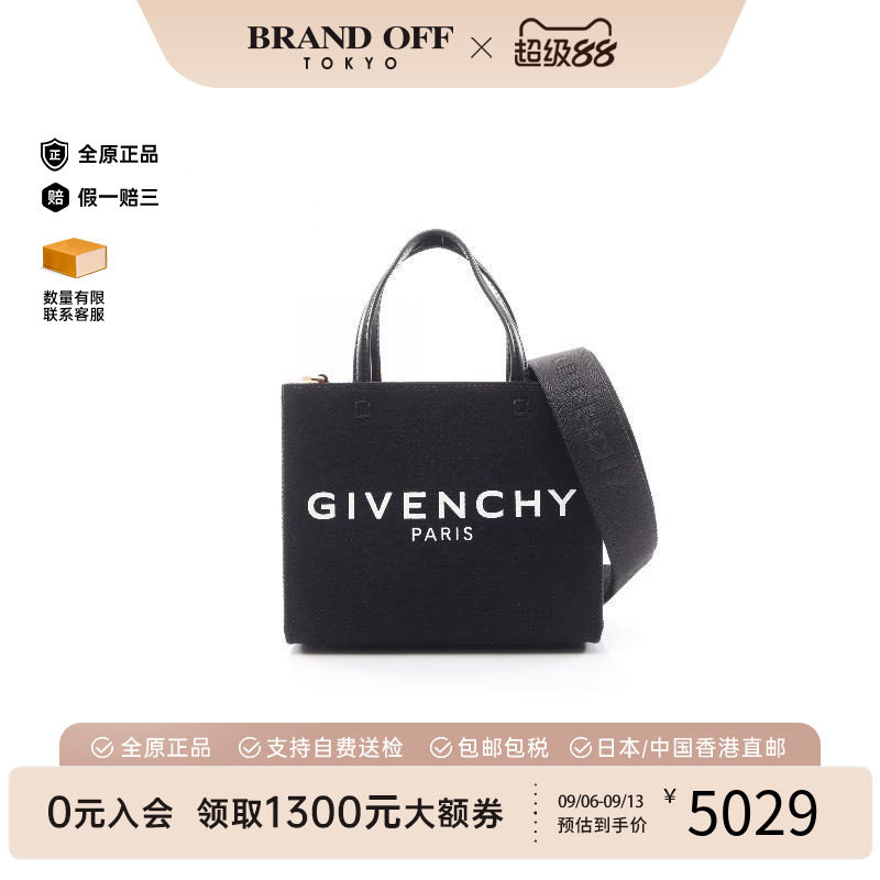中古Givenchy纪梵希斜挎包