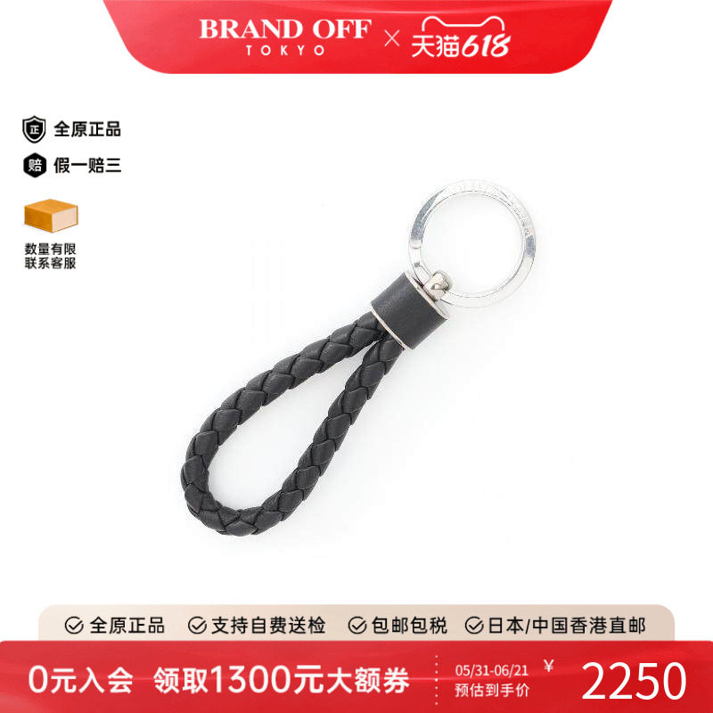 中古Bottega Veneta葆蝶家男S级99新key ring钥匙圈羊皮钥匙扣
