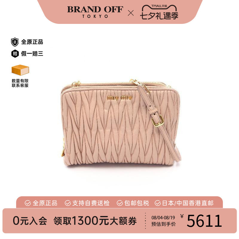 中古MiuMiu缪缪斜挎包