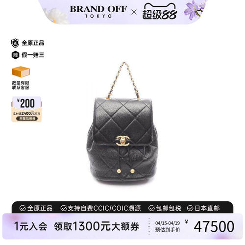 中古Chanel香奈儿双肩包