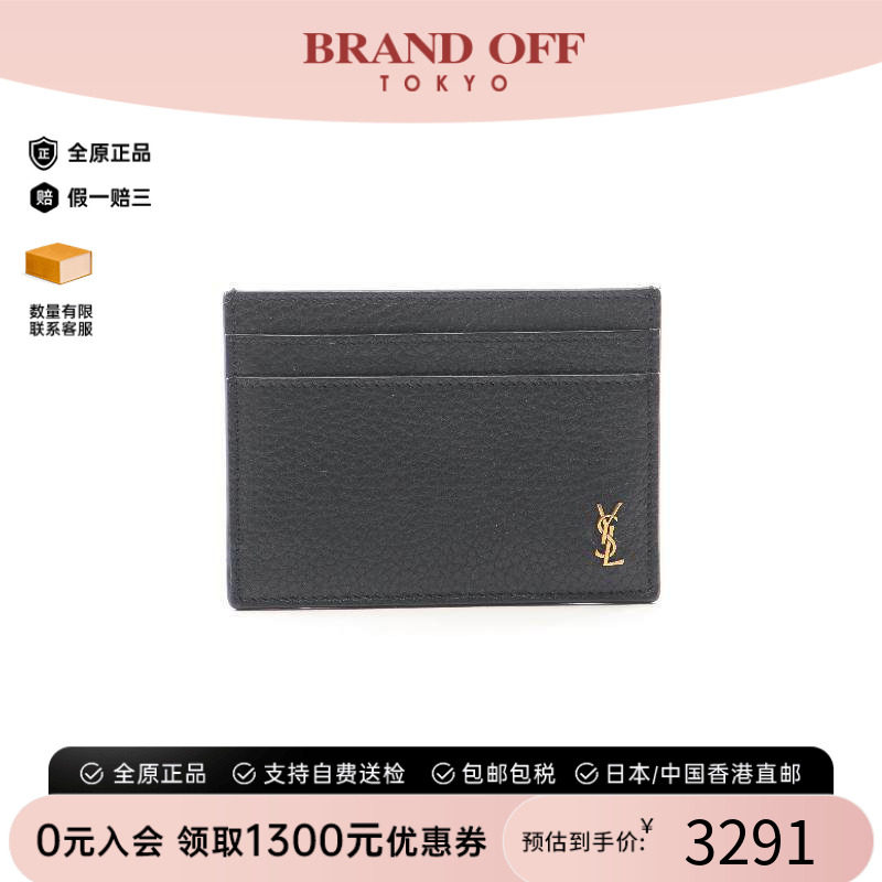 中古-日本进口YSL圣罗兰卡包