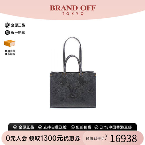 中古LV路易威登托特包