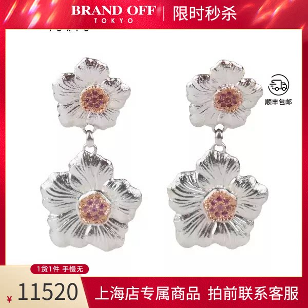 BUCCELLATI(布契拉提)耳针