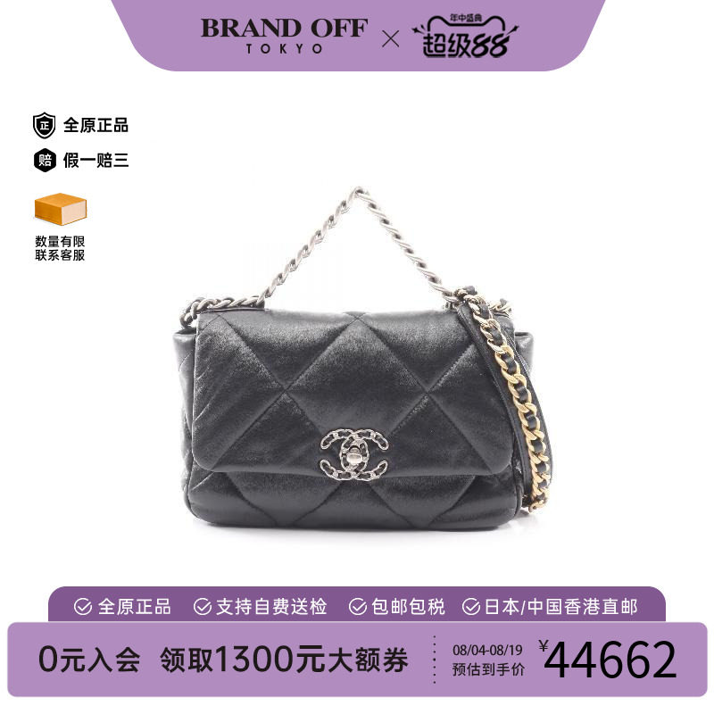 中古Chanel香奈儿斜挎包