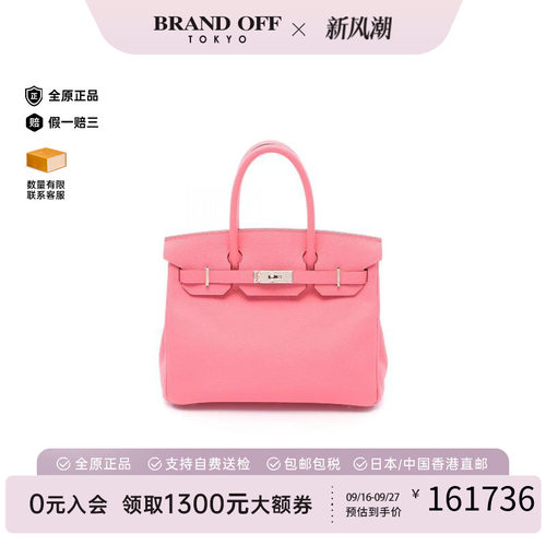 中古Hermes爱马仕手提包