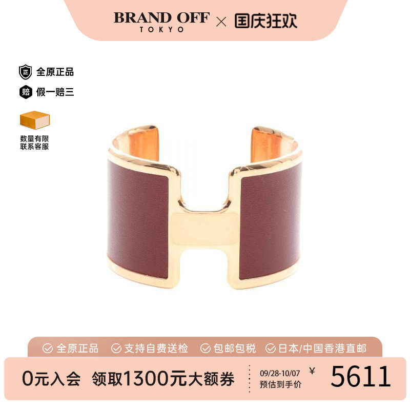 中古Hermes爱马仕手链レディース