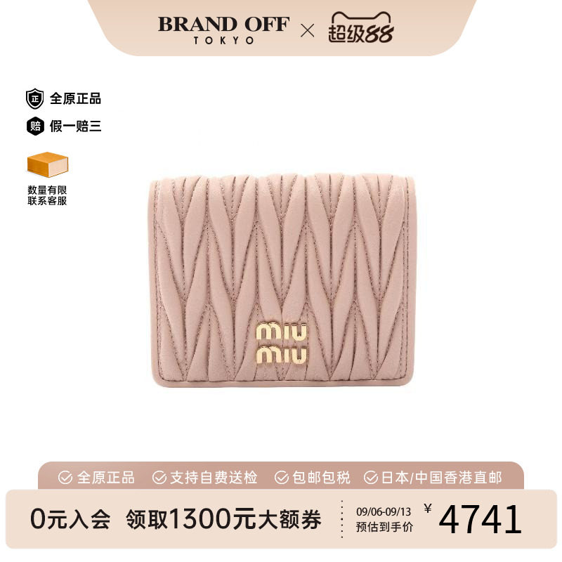 中古MiuMiu缪缪短钱包