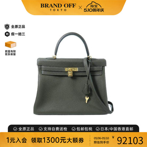 中古Hermes爱马仕斜挎包