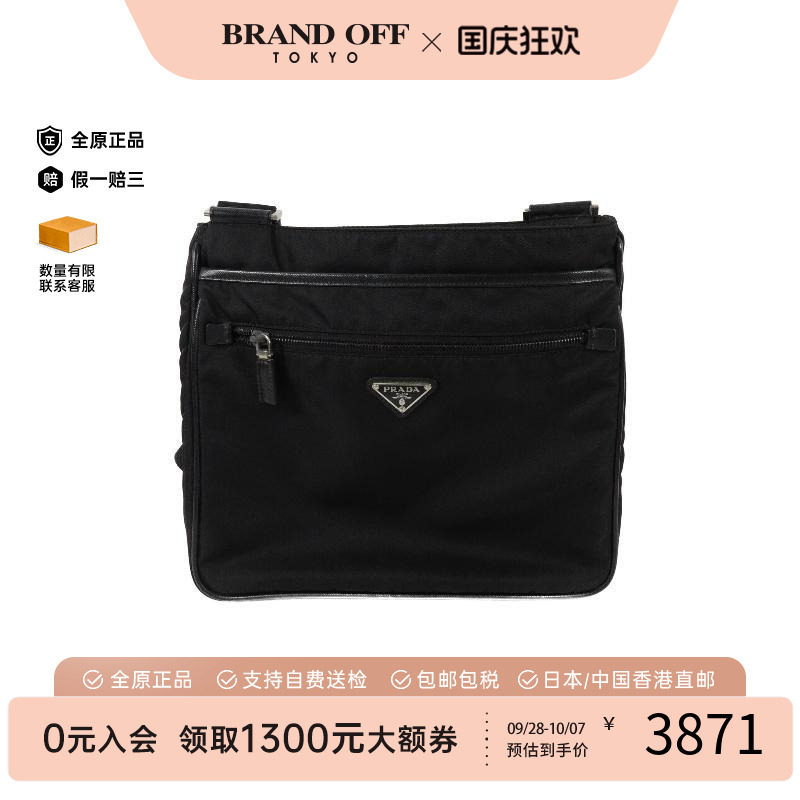 中古Prada普拉达斜挎包