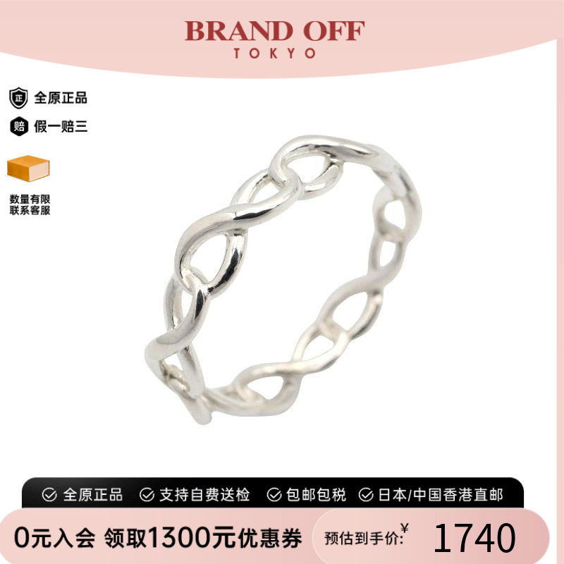 中古Tiffany&Co蒂芙尼戒指