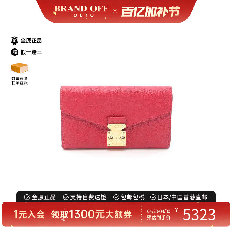 中古LV路易威登女A级95新Bi-fold Long Wallet双折长钱包长钱包