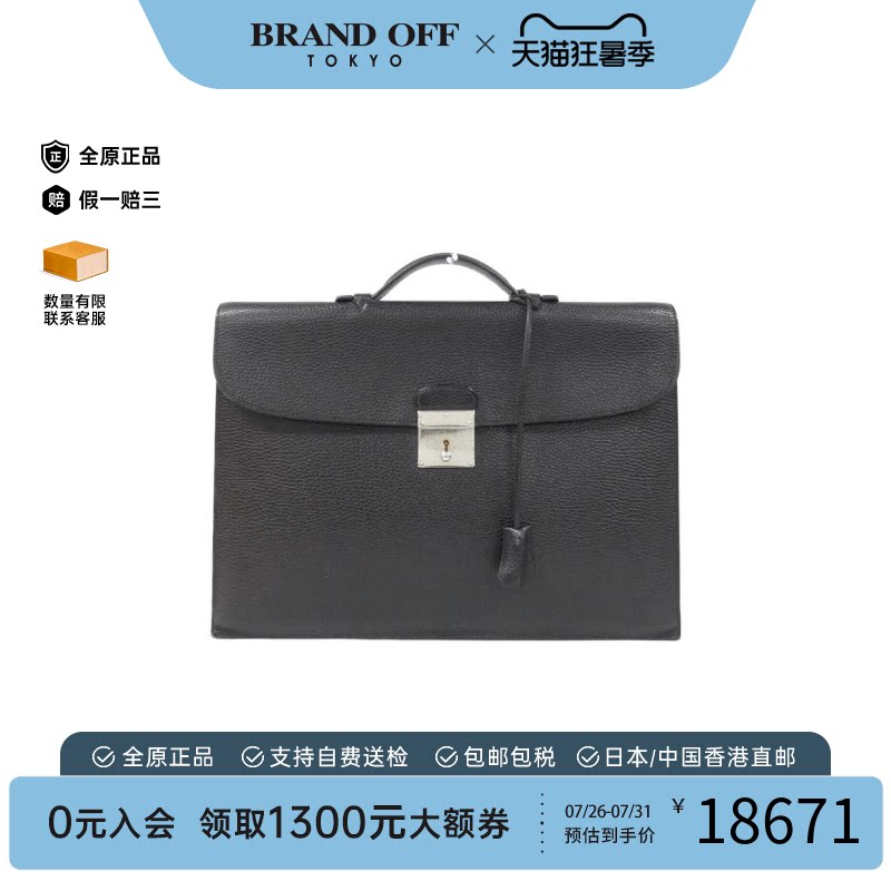 Hermes爱马仕男手提包