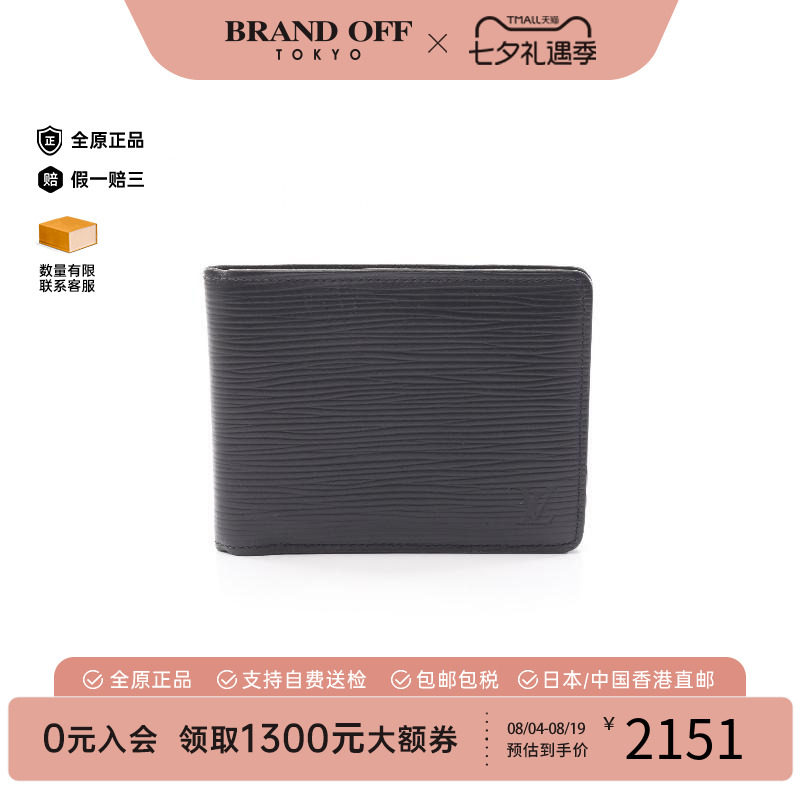 中古LV路易威登短钱包メンズ牛皮