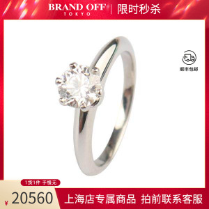 中古「95新」蒂芙尼Tiffany Setting六爪钻戒钻石铂金95053号戒指