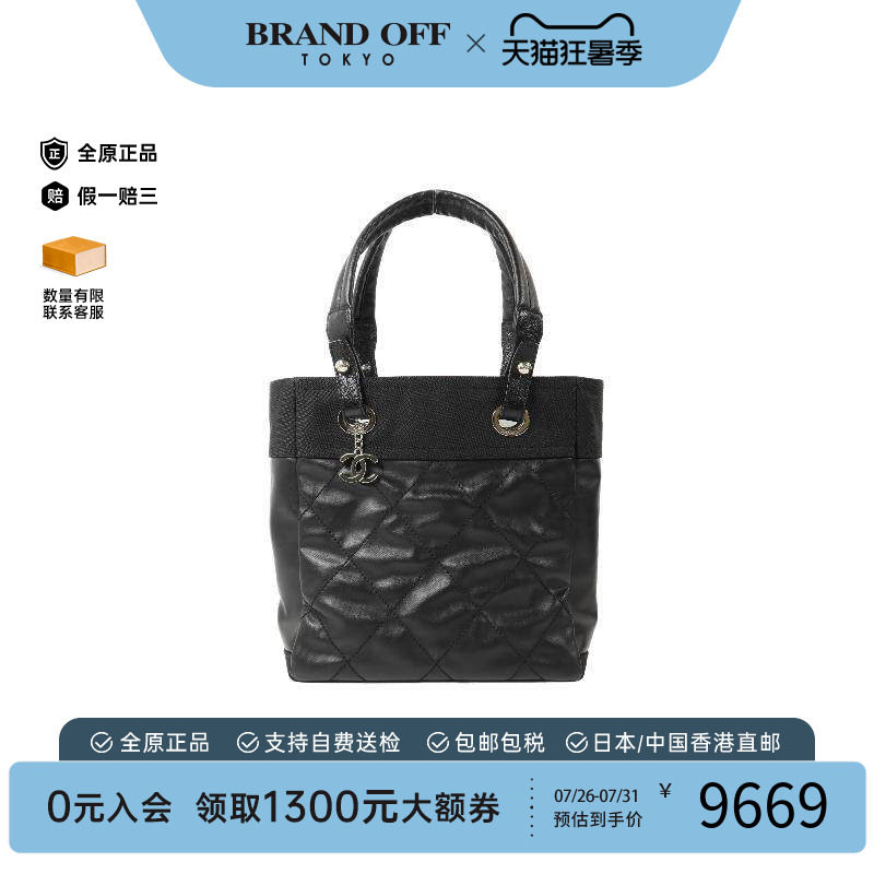 中古Chanel香奈儿手提包