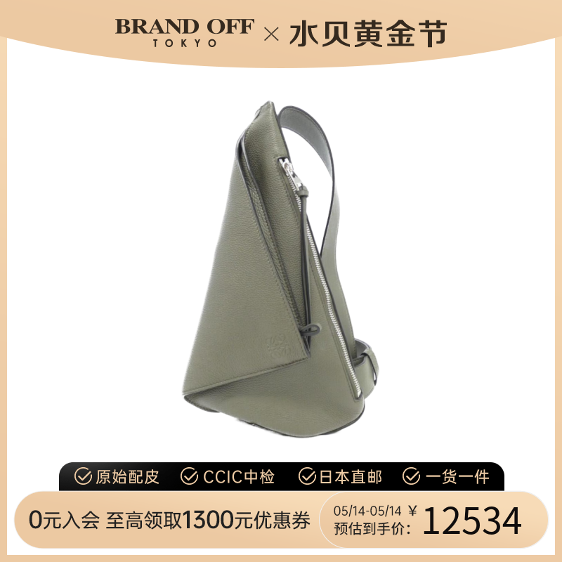 中古LOEWE罗意威单肩包