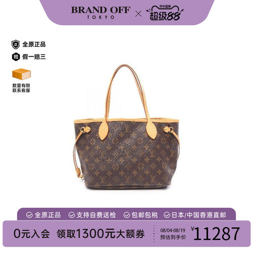 中古LV路易威登托特包