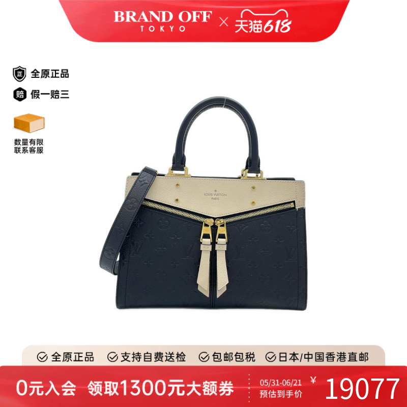 中古LV路易威登女包A级95新 Empreinte Three老花斜挎包BRANDOFF