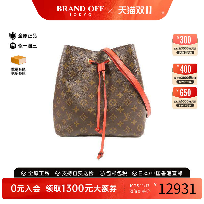 中古LV路易威登斜挎包レディース