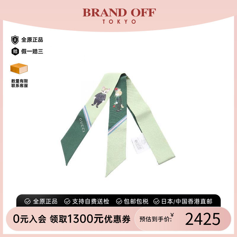 中古Gucci古驰围巾/丝巾