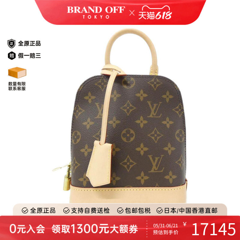 中古LV路易威登女包A级95新Alma老花贝壳包手提斜挎包双肩包