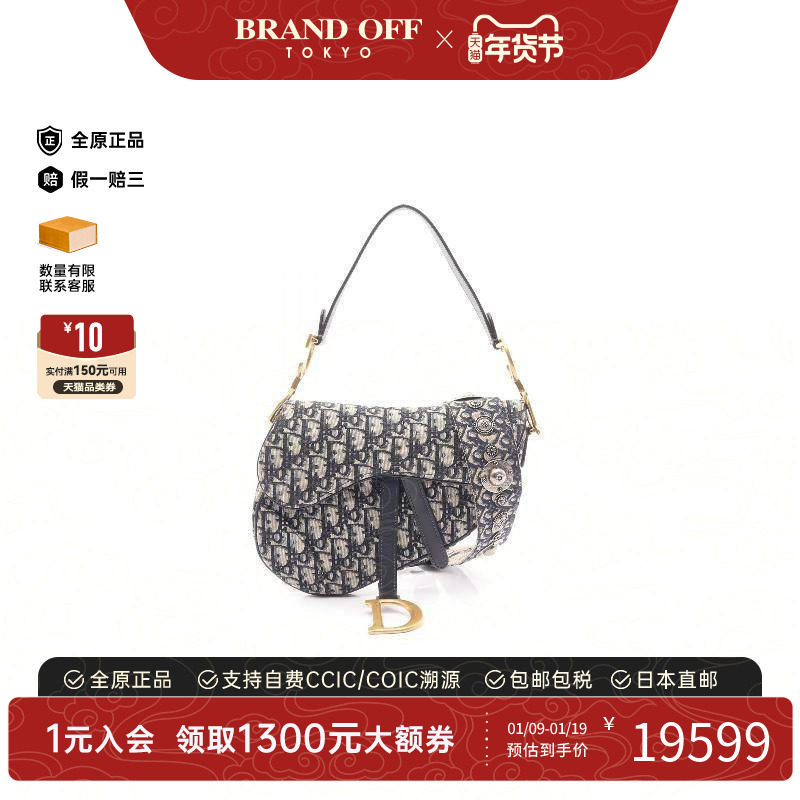 中古Dior迪奥女包A级95新Oblique Saddle老花马鞍包帆布手提包