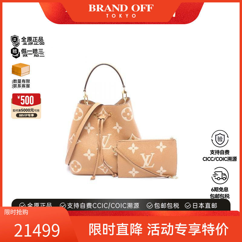 中古LV路易威登女包A级95新Neo Noe MM水桶包牛皮斜挎包棕色正品